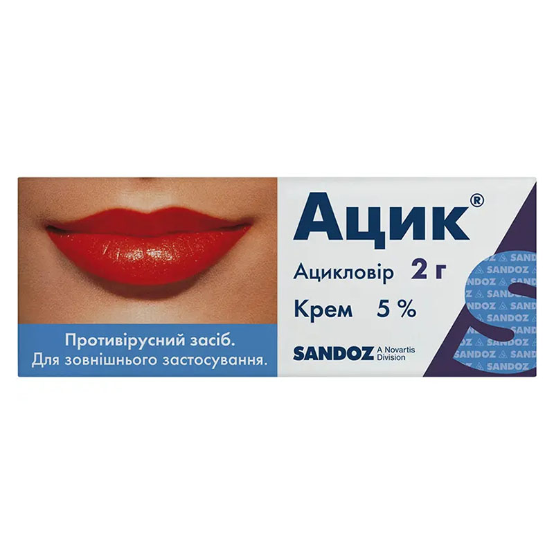 Ацик крем 5% по 2 г в тубах