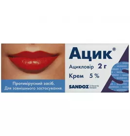 Ацик крем 5% по 2 г в тубах