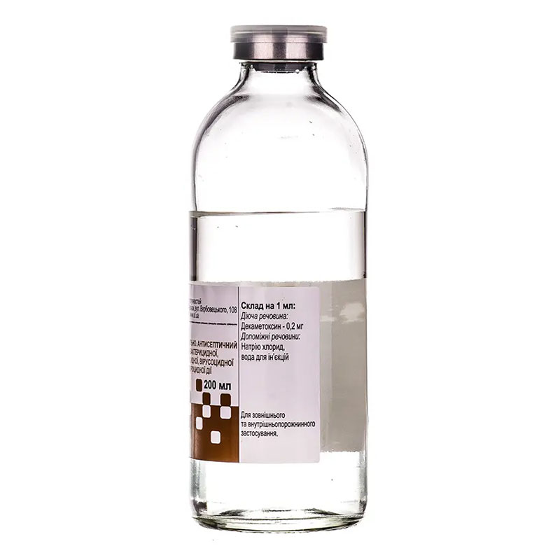 Декасан раствор 0.2% по 200 мл в стеклянном флаконе 1 шт. - Юрия-фарм