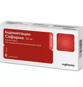 Индометацин свечи по 50 мг 6 шт.