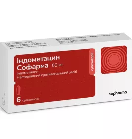 Індометацин свічки по 50 мг 6 шт.