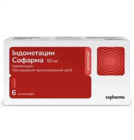 Індометацин свічки по 50 мг 6 шт.