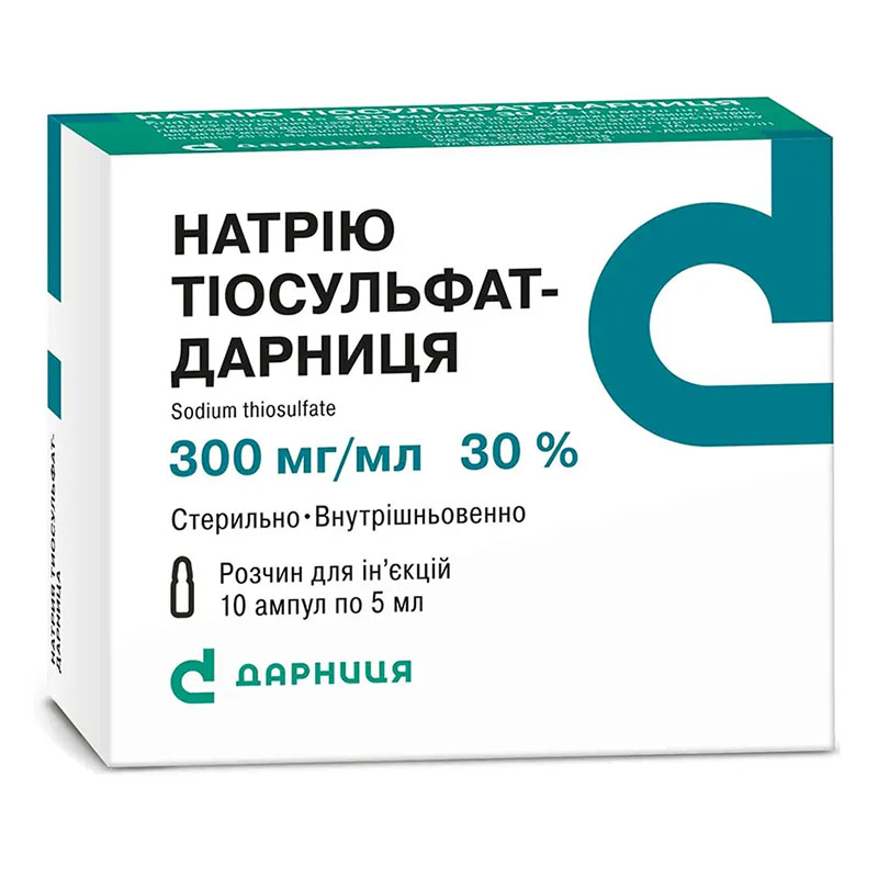 Натрію тіосульфат-Дарниця розчин для ін'єкцій 300 мг/мл у ампулах по 5 мл 10 шт.