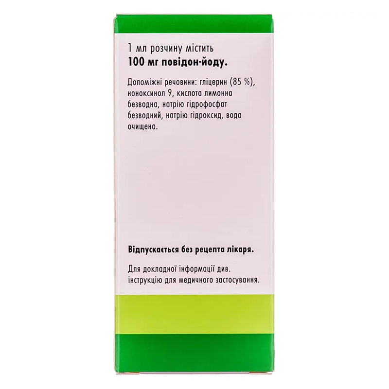 Бетадін розчин 10% по 30 мл у флаконі 1 шт.