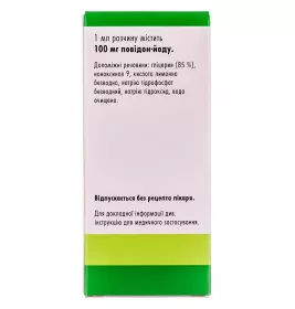 Бетадін розчин 10% по 30 мл у флаконі 1 шт.