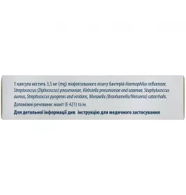 Бронхо-мунал П капсулы по 3.5 мг 10 шт.