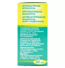 Хлорофіліпт розчин олійний 20 мг/мл по 20 мл у флаконі