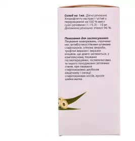 Хлорофіліпт розчин спиртовий 10 мг/мл по 100 мл у флаконі - Артеріум