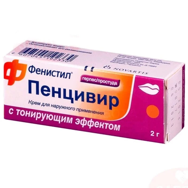 Фенистил Пенцивир тональный крем 1% 2 г Фенистил Пенцивир тональный крем 1% 2 г