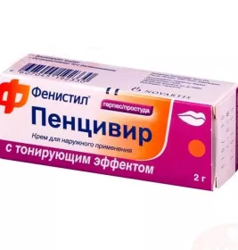 *Феністил Пенцивір тональний крем 1% 2 г