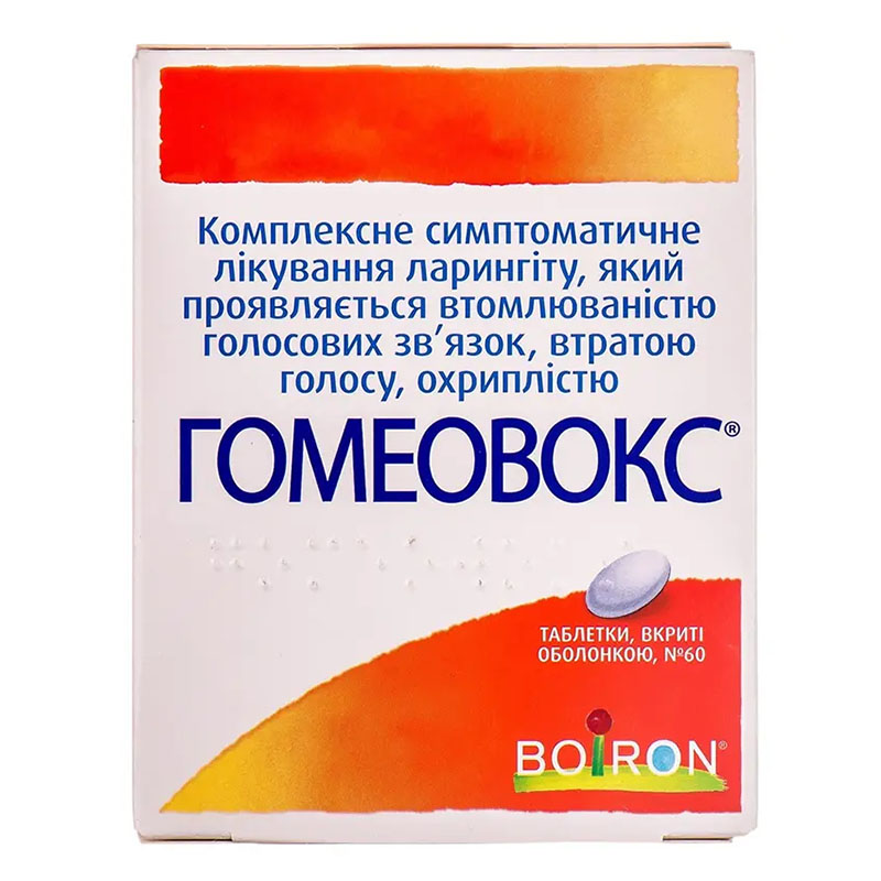 Гомеовокс таблетки 60 шт. (20х3)