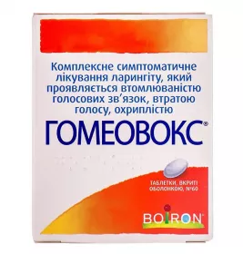 Гомеовокс таблетки 60 шт. (20х3)