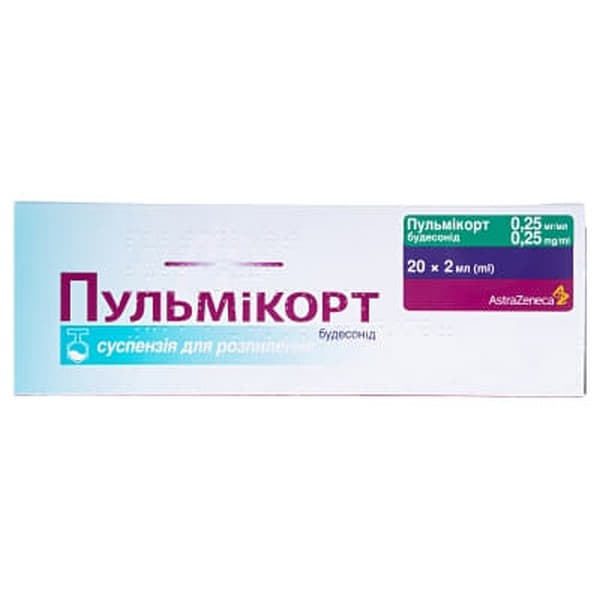 Пульмикорт суспензия 0.25 мг/мл по 2 мл 20 шт. (5х4) в контейнере Пульмикорт суспензия 0.25 мг/мл по 2 мл 20 шт. (5х4) в контейнере