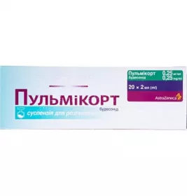 Пульмикорт суспензия 0.25 мг/мл по 2 мл 20 шт. (5х4) в контейнере
