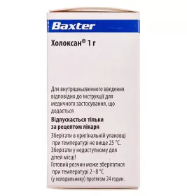 Холоксан 1 г порошок у флаконі 1 шт.
