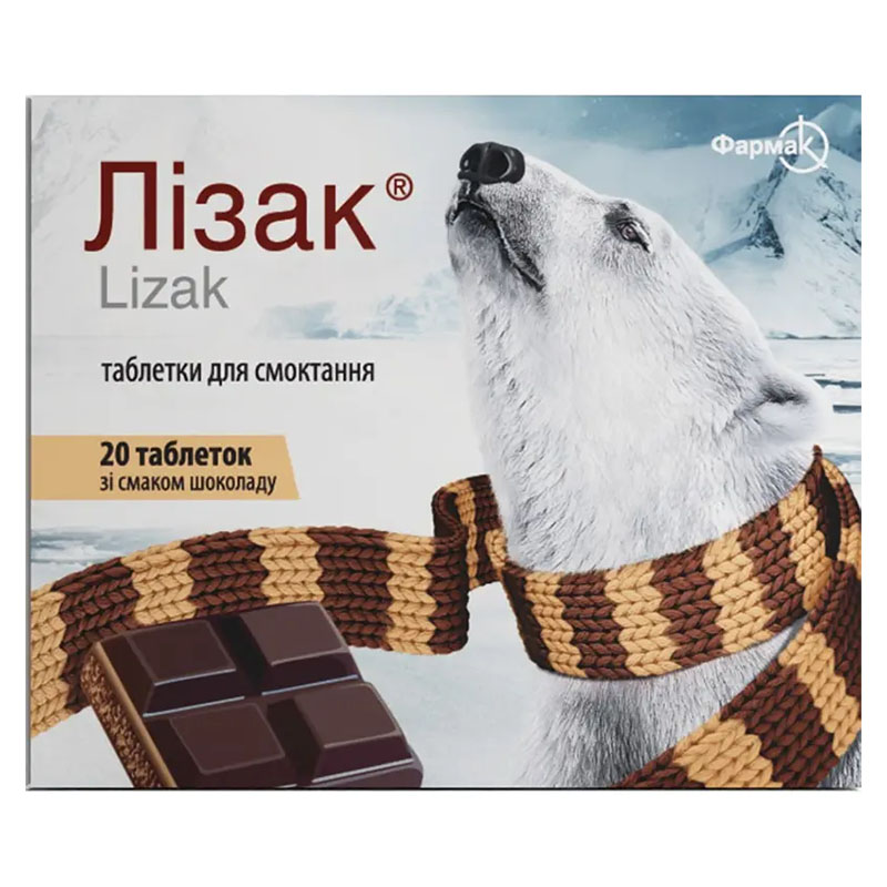 Лізак зі смаком шоколаду таблетки 20 шт.