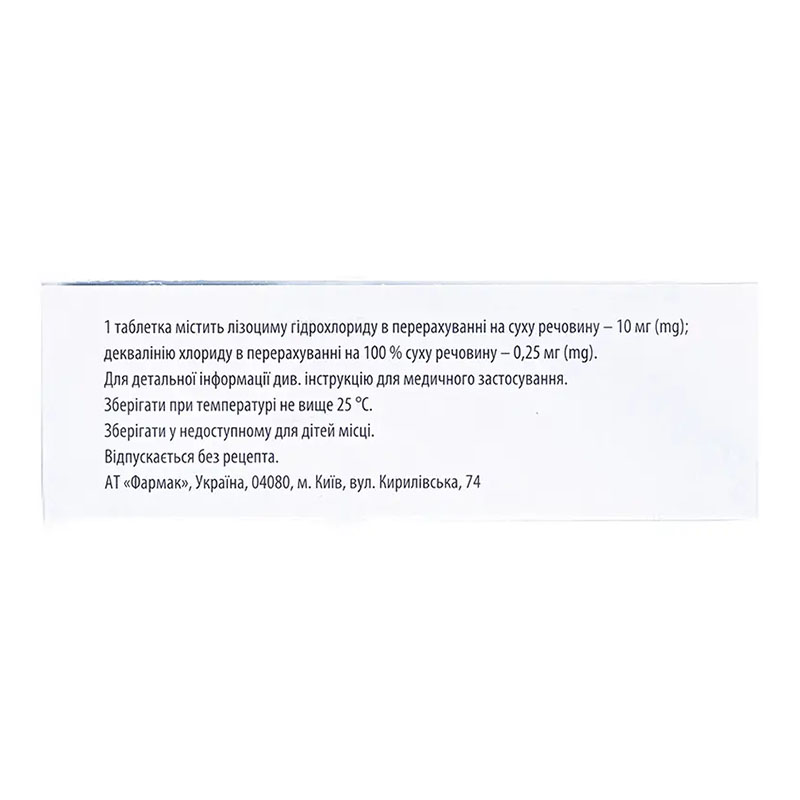 Лізак зі смаком шоколаду таблетки 40 шт.