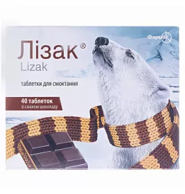 Лізак зі смаком шоколаду таблетки 40 шт.