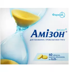 Амізон таблетки по 0.25 г 40 шт. (20х2)