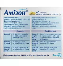Амізон таблетки по 0.25 г 40 шт. (20х2)