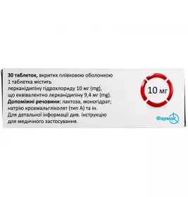 Леркания таблетки по 10 мг 30 шт. (10х3)