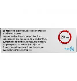 Леркания таблетки по 20 мг 30 шт. (10х3)