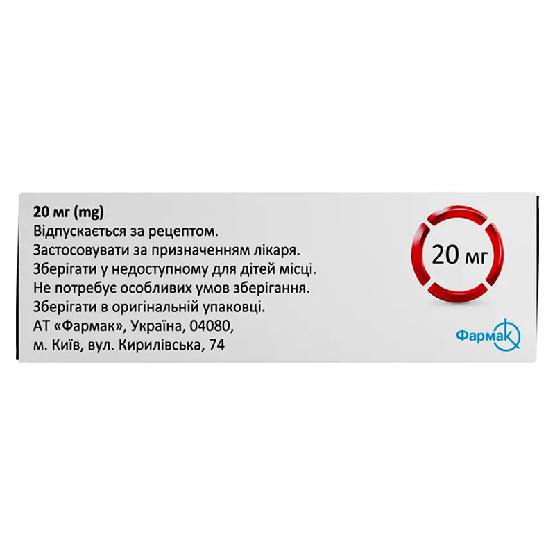 Лерканія таблетки по 20 мг 30 шт. (10х3)