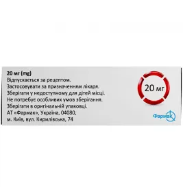 Лерканія таблетки по 20 мг 30 шт. (10х3)