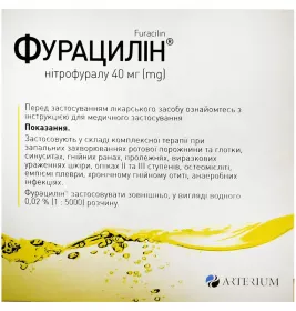 Фурацилин порошок 40 мг по 2 г в саше 10 шт.