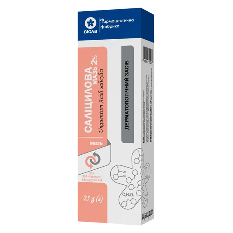 Саліцилова мазь 2% по 25 г у тубах 1 шт.