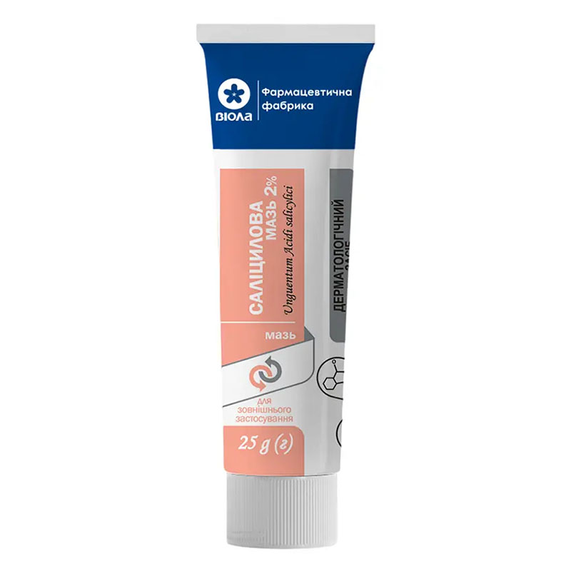 Саліцилова мазь 2% по 25 г у тубах 1 шт.