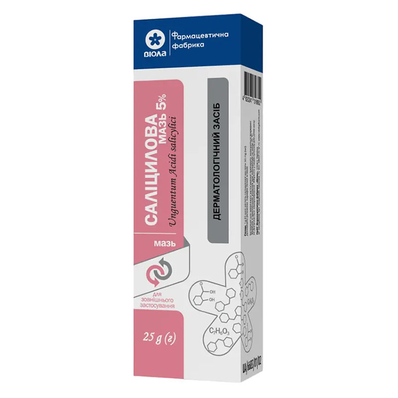 Саліцилова мазь 5% по 25 г у тубах 1 шт.