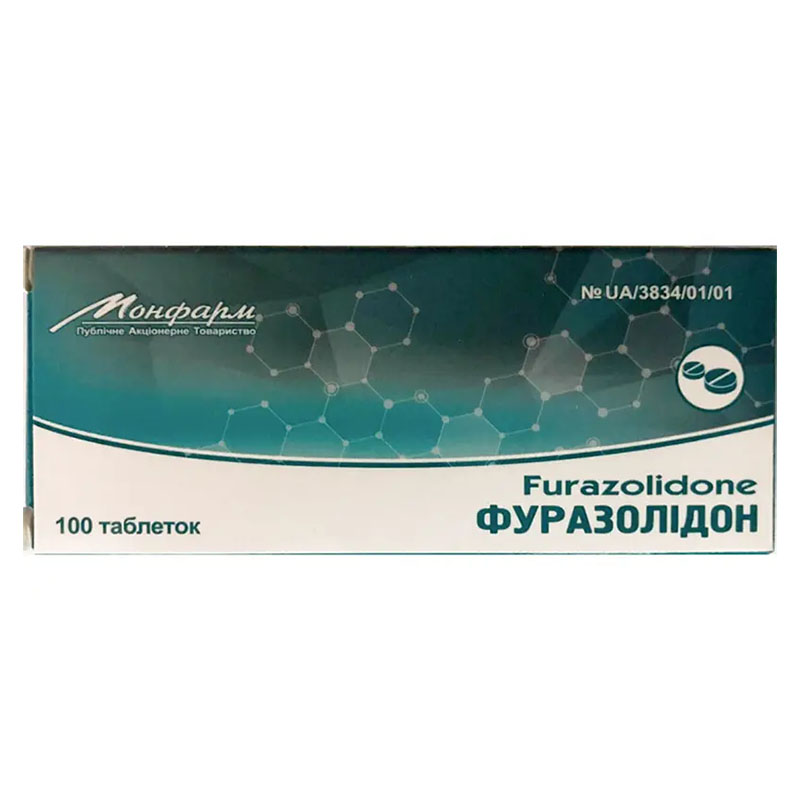 Фуразолідон таблетки по 0,05 г 100 шт.