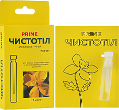 *Чистотел Prime косметическое средство 1,2 мл *Чистотел Prime косметическое средство 1,2 мл