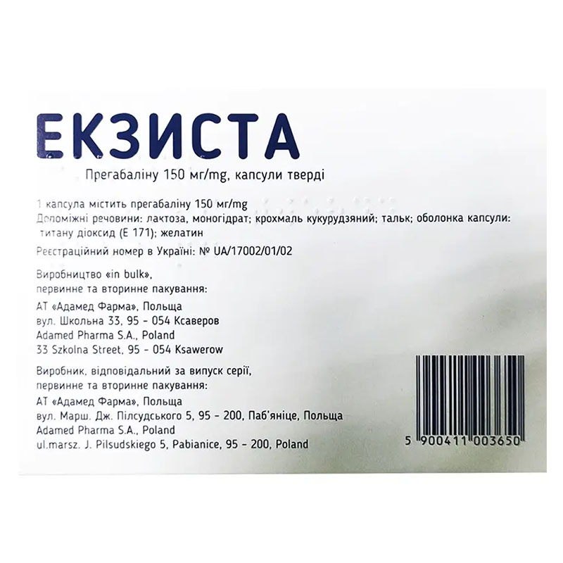 Екзиста капсули по 150 мг 28 шт. - Адамед