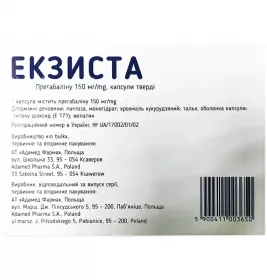 Екзиста капсули по 150 мг 28 шт. - Адамед