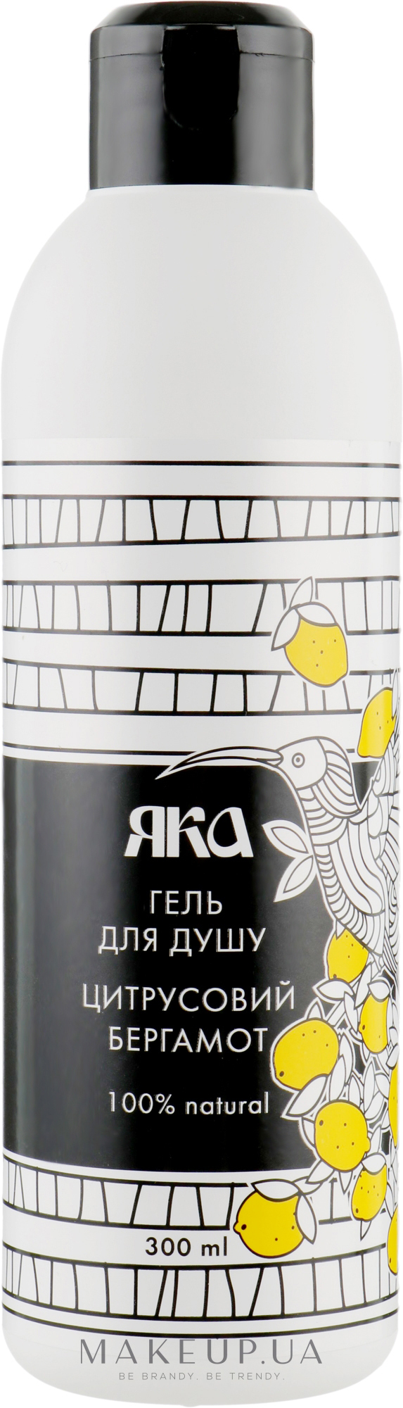 *Гель Яка для душу Цитрусовий бергамот 300 мл