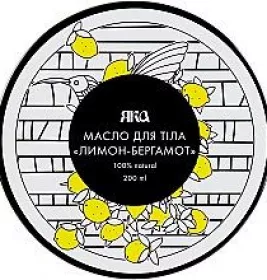 *Олія Яка для тіла Бергамот-Лимон 200 мл