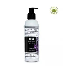 *Молочко Яка для тіла Лаванда 200 мл