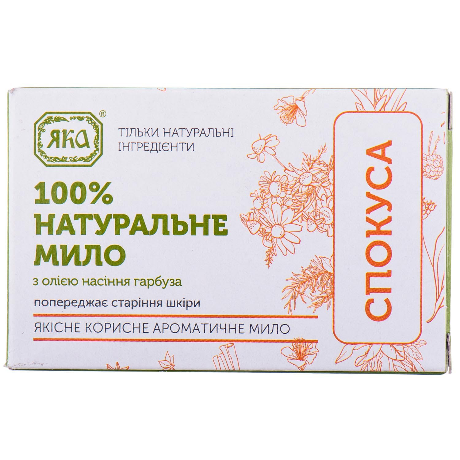 *Мило Яка туалетне натуральне Спокуса 75 г