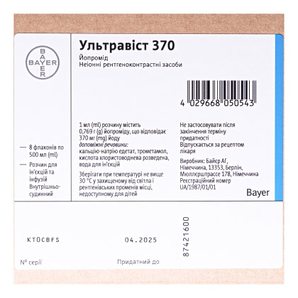 Ультравіст розчин для ін'єкцій 370 мг/мл по 500 мл у флаконі 8 шт.