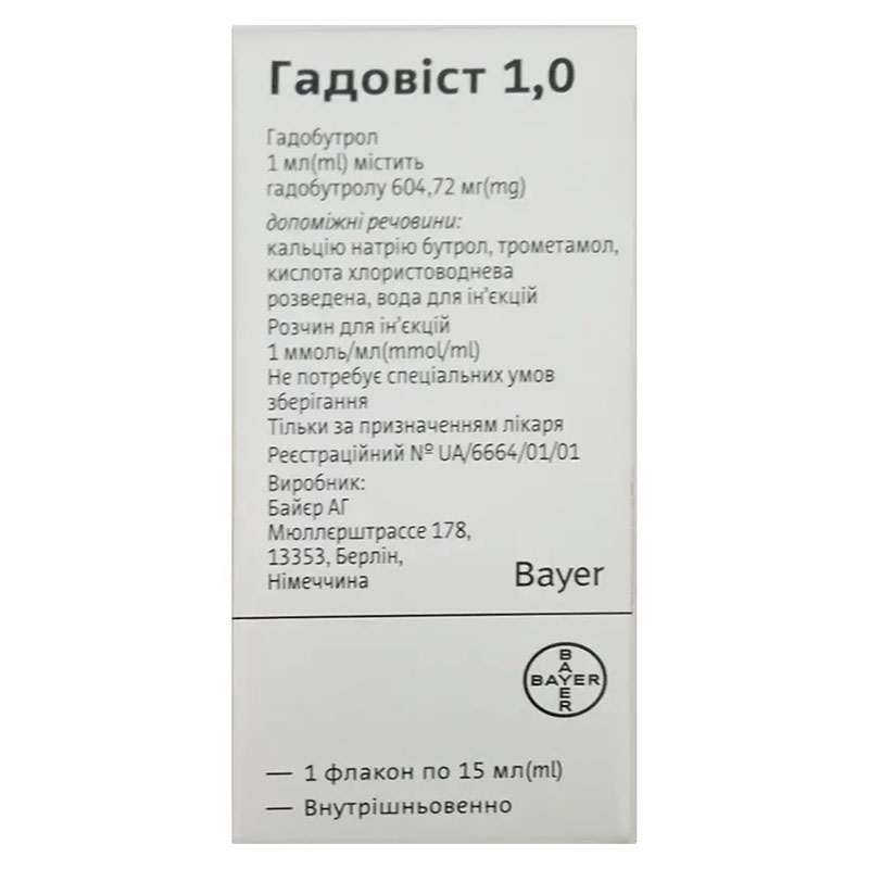 *Гадовіст 1,0 р-н д/ін. 1 ммоль/мл 15мл флак. №1