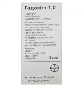 *Гадовіст 1,0 р-н д/ін. 1 ммоль/мл 15мл флак. №1