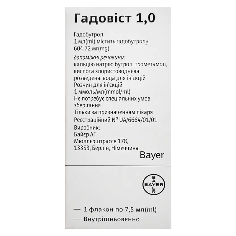 *Гадовіст 1,0 р-н д/ін. 1 ммоль/мл 7,5мл флак. №1