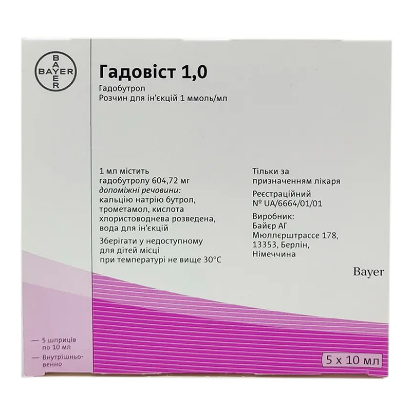 *Гадовист 1,0 р-р д/ин. 1 ммоль/мл 10мл №5 шпр.