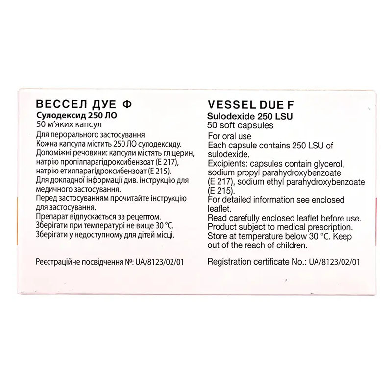*Вессел дуе Ф капс. 250 ЛО №50