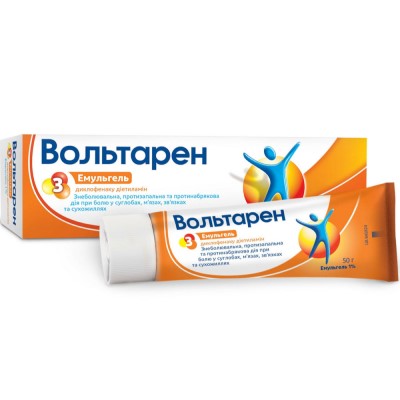 *ДУБЛЬ Вольтарен эмульгель 1% туба 50г *ДУБЛЬ Вольтарен эмульгель 1% туба 50г