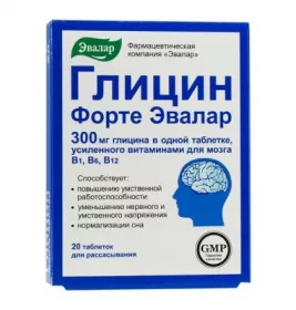 *Гліцин форте табл. 300 мг №20