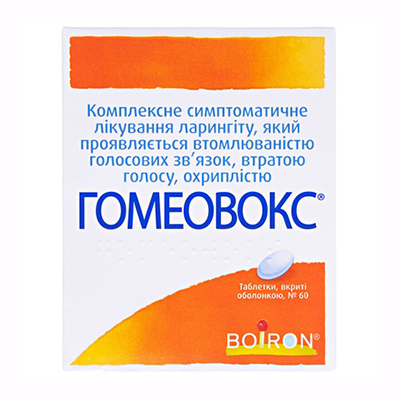 *Гомеовокс табл. п/о №60 *Гомеовокс табл. п/о №60