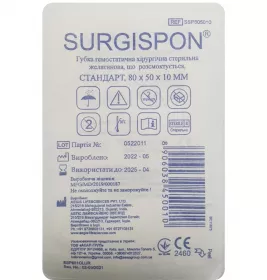 *Губка гемостатична хір. стер. Surgispon 80 х 50 x10мм №1